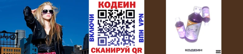 Codein Purple Drank  продажа наркотиков  Котельники 