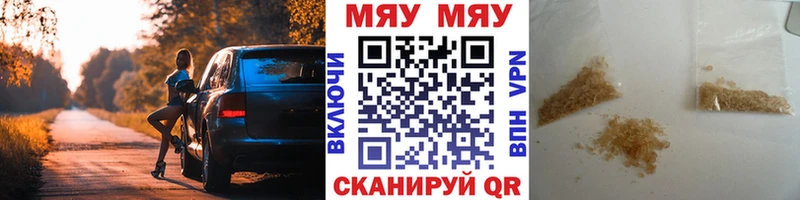 МЯУ-МЯУ 4 MMC  KRAKEN онион  Котельники 