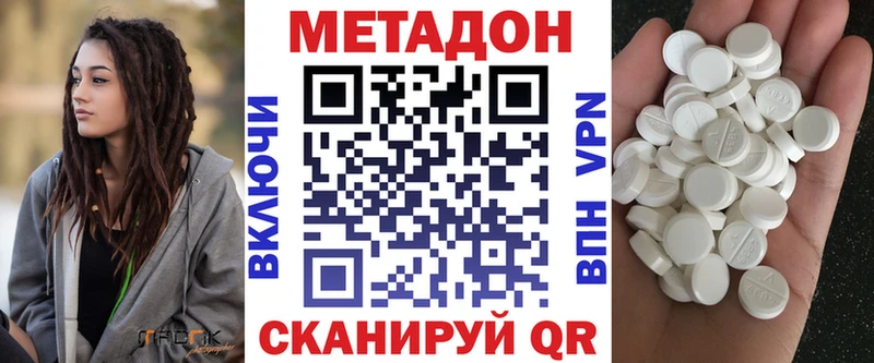МЕТАДОН VHQ  Котельники 